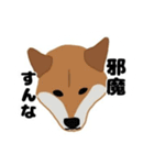 ひねくれてしまった柴犬（個別スタンプ：37）