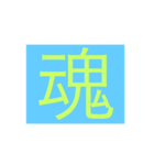 和太鼓部が作るやつで（個別スタンプ：2）