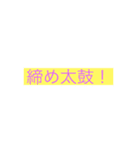 和太鼓部が作るやつで（個別スタンプ：3）