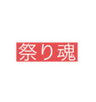 和太鼓部が作るやつで（個別スタンプ：21）