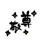 一遊の筆文字スタンプ（個別スタンプ：20）