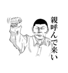 染羽東 野球部（個別スタンプ：1）