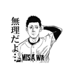 染羽東 野球部（個別スタンプ：8）