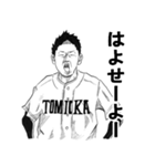 染羽東 野球部（個別スタンプ：10）