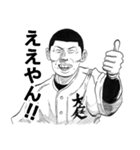 染羽東 野球部（個別スタンプ：11）
