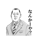 染羽東 野球部（個別スタンプ：12）