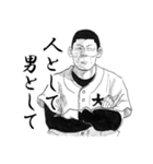 染羽東 野球部（個別スタンプ：16）
