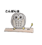 ボーっとフクロウのあいさつ（個別スタンプ：2）
