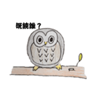 ボーっとフクロウのあいさつ（個別スタンプ：11）