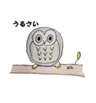 ボーっとフクロウのあいさつ（個別スタンプ：12）