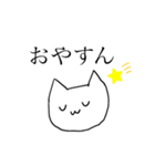 おだやかなぬこ（個別スタンプ：8）