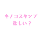 ぴえんキノコすたんぷ（個別スタンプ：30）