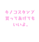 ぴえんキノコすたんぷ（個別スタンプ：31）