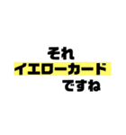 蹴球野郎たまに普通（個別スタンプ：1）