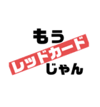 蹴球野郎たまに普通（個別スタンプ：2）