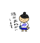 おだんごJPスタンプ（個別スタンプ：9）
