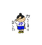 おだんごJPスタンプ（個別スタンプ：10）