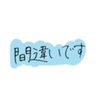 手書き文字【敬語②】（個別スタンプ：6）