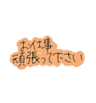 手書き文字【敬語②】（個別スタンプ：8）