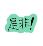 手書き文字【敬語②】（個別スタンプ：9）