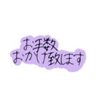 手書き文字【敬語②】（個別スタンプ：13）