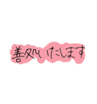 手書き文字【敬語②】（個別スタンプ：14）