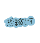 手書き文字【敬語②】（個別スタンプ：21）