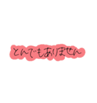 手書き文字【敬語②】（個別スタンプ：30）