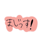 手書き文字【敬語②】（個別スタンプ：36）