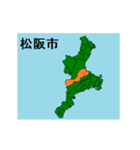 拡大する三重県の市町村地図 その1（個別スタンプ：4）