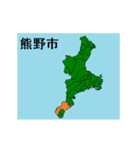 拡大する三重県の市町村地図 その1（個別スタンプ：11）