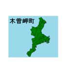 拡大する三重県の市町村地図 その1（個別スタンプ：15）