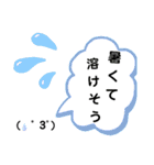 日常の会話、ご飯スタンプ（個別スタンプ：15）