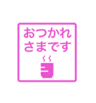 ビジネス用ちょっと動く文字（個別スタンプ：2）