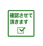 ビジネス用ちょっと動く文字（個別スタンプ：8）