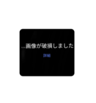 何かが破損しました 詳細（個別スタンプ：7）