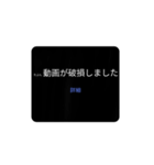 何かが破損しました 詳細（個別スタンプ：8）