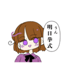 ふわ☆めいめいとすごく愉快な仲間たち（個別スタンプ：10）