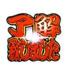 ✨飛び出す文字【背景が動く】敬語丁寧語（個別スタンプ：4）