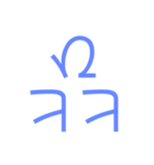 だれかさんようすたんぷ（個別スタンプ：15）