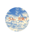 空の気持ちとメッセージ（個別スタンプ：3）