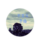 空の気持ちとメッセージ（個別スタンプ：11）