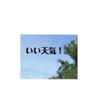 空の気持ちとメッセージ（個別スタンプ：12）