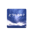 空の気持ちとメッセージ（個別スタンプ：14）