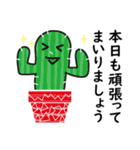 優しいサボテン（個別スタンプ：2）
