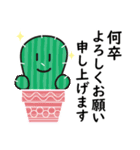 優しいサボテン（個別スタンプ：5）
