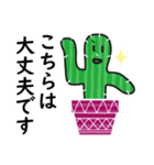 優しいサボテン（個別スタンプ：7）