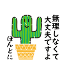 優しいサボテン（個別スタンプ：9）