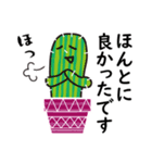 優しいサボテン（個別スタンプ：10）