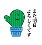 優しいサボテン（個別スタンプ：14）